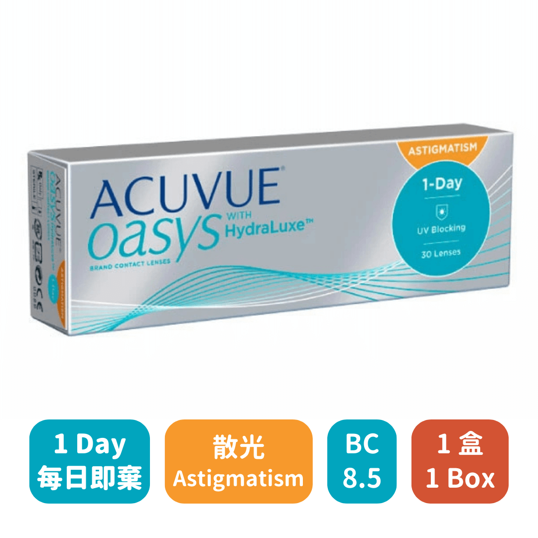 ACUVUE OASYS 1 Day with HydraLuxe for Astigmatism (散光)